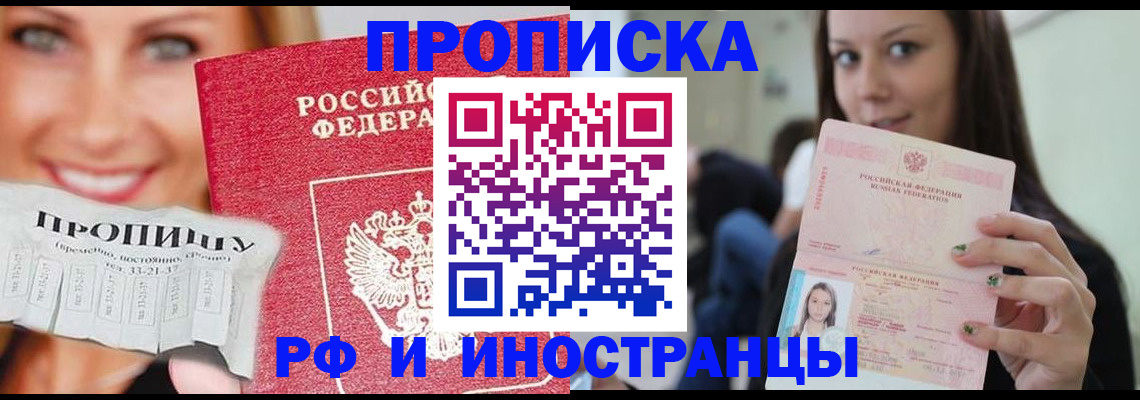 прописка штамп в Карталах